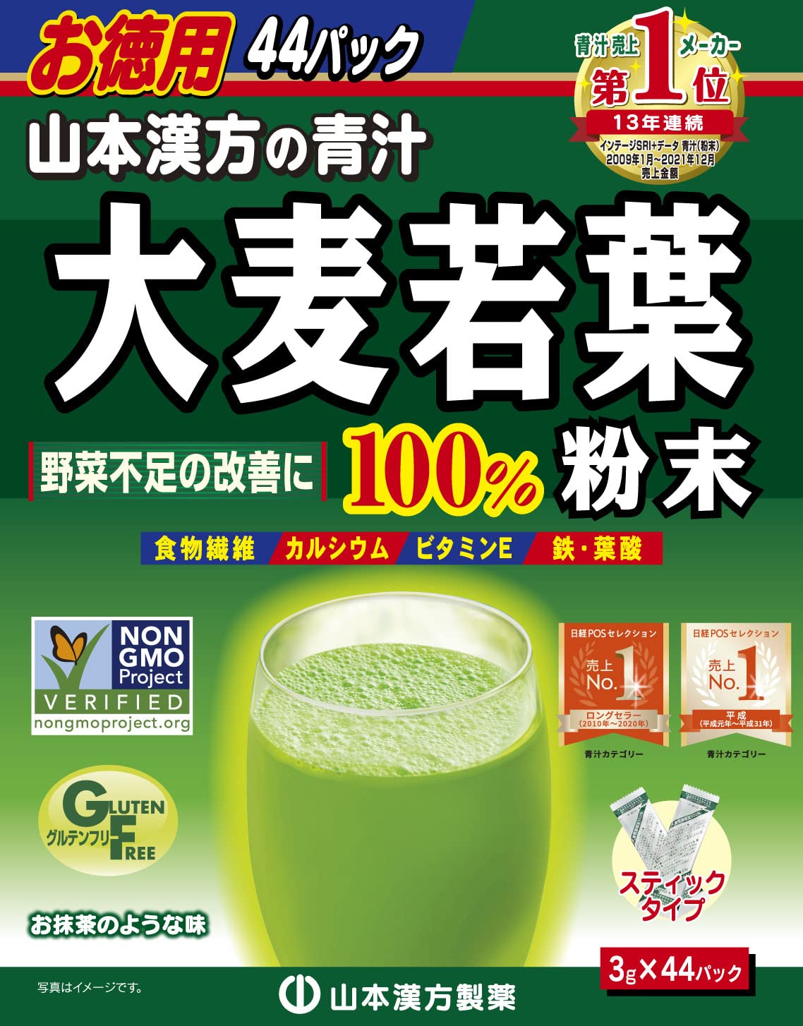 山本漢方製薬 大麦若葉100%
