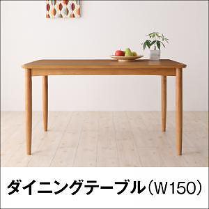 おうちの洗濯機でラクラク洗える　カバーリングダイニング　[Wash]ウォッシュ　ダイニングテーブル（W150）のみ　単品販売　ナチュラル