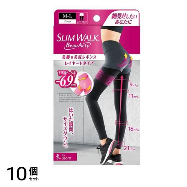 スリムウォーク Beau-Acty 美脚&美尻レギンス 1足 (ブラック M～Lサイズ) 10個セット