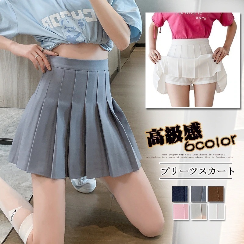 大人気！ ミニスカート 制服スカート ハイウエスト 着やせ プリーツ ミニスカート プリーツスカート 無地 韓国 パンチラ防止 ミニスカート 無地JK スカート 女子高校生