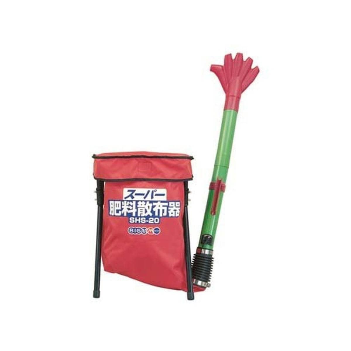 【お取り寄せ】丸山製作所 BIG-M スーパー肥料散布器 SHS-20 ビッグエム BIGM