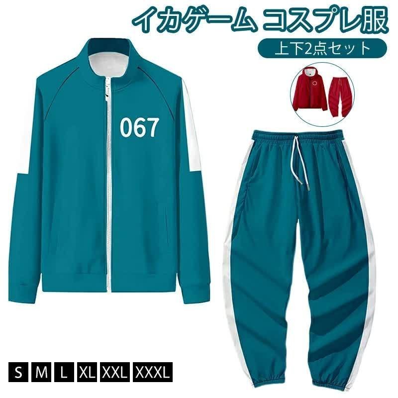 イカゲーム コスプレ Squid Game セットアップ 服 上下2点セット 001 456 218