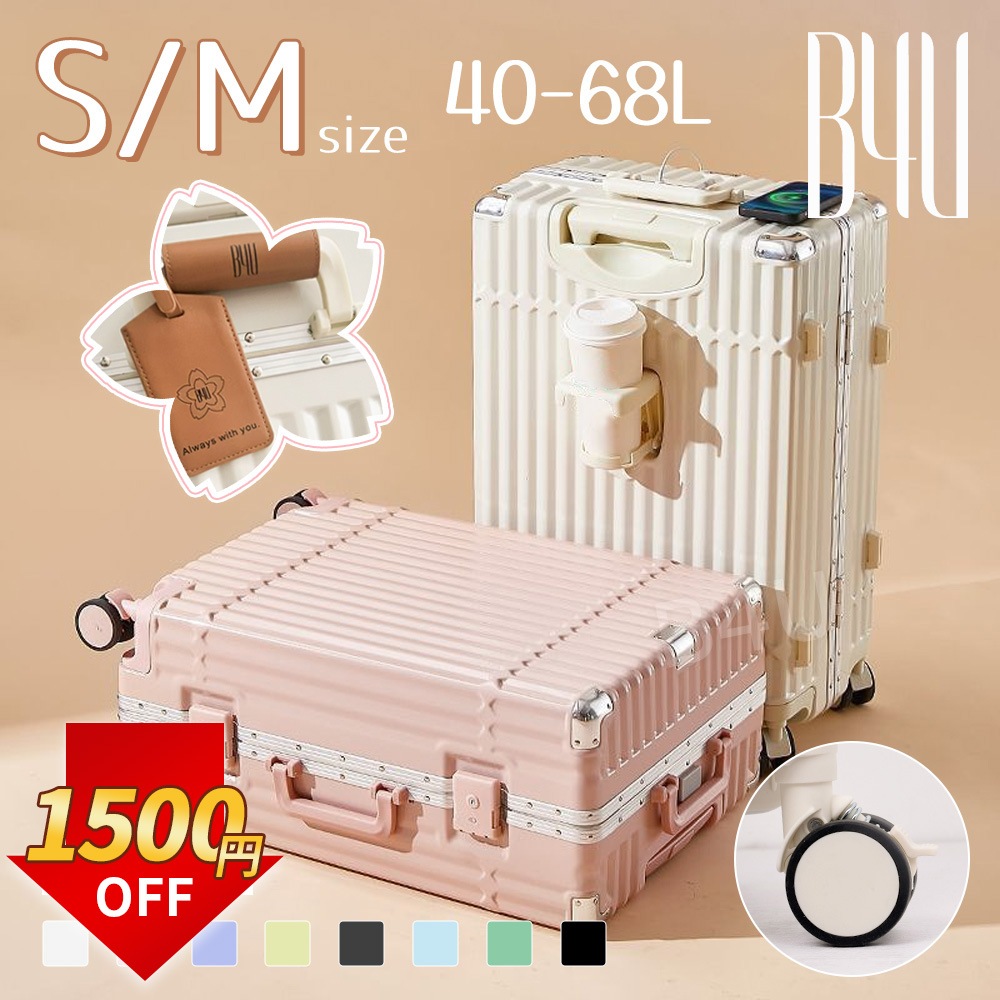 機内持ち込み スーツケース フレームタイプ Sサイズ Mサイズ 20インチ 24インチ USBポート カップホルダー ダイヤル式ロック ダブルキャスター 静音 大容量 耐衝撃 おしゃれ キャリーケース