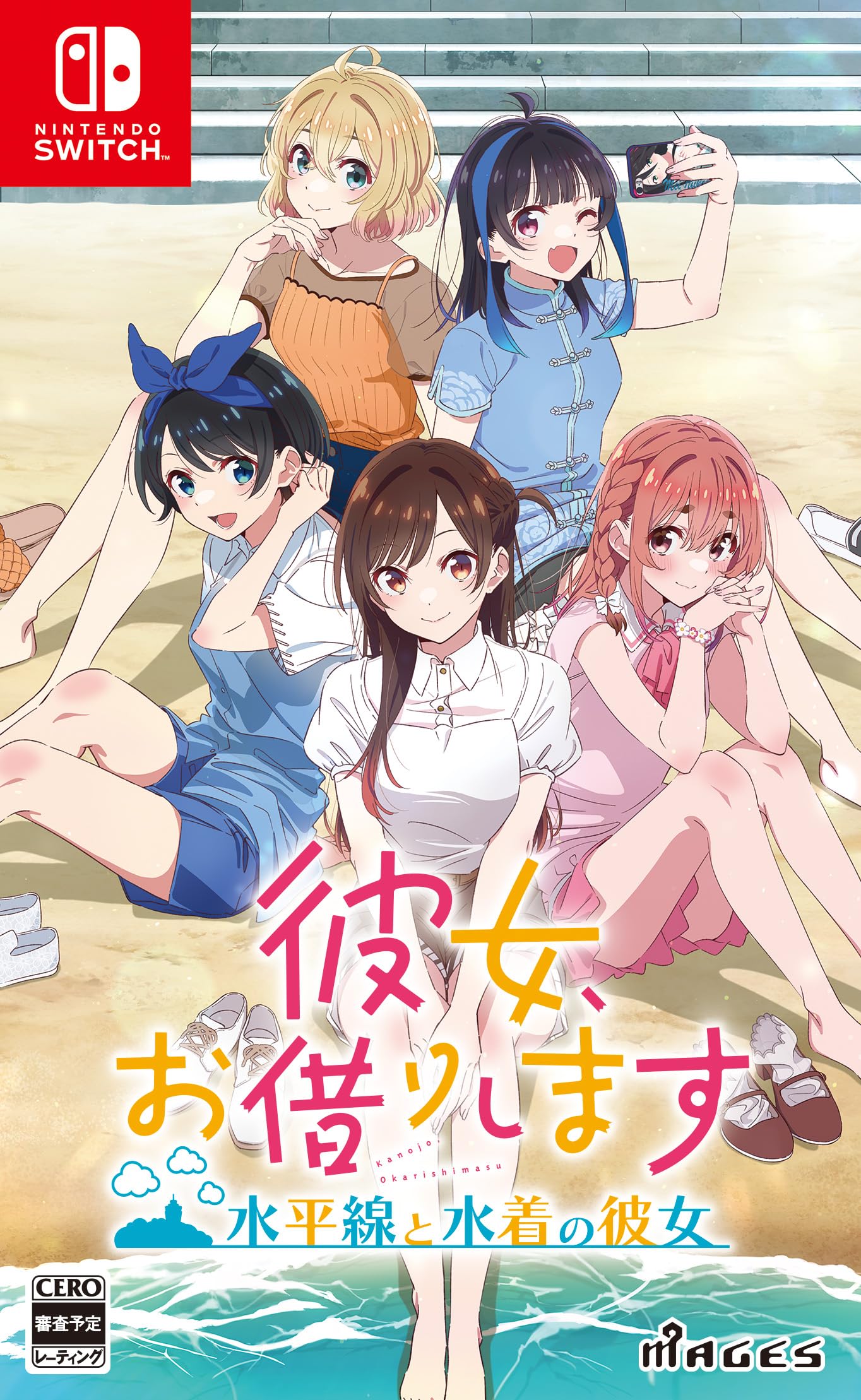 全国送料無料 彼女お借りします ~水平線と水着の彼女~- Switch