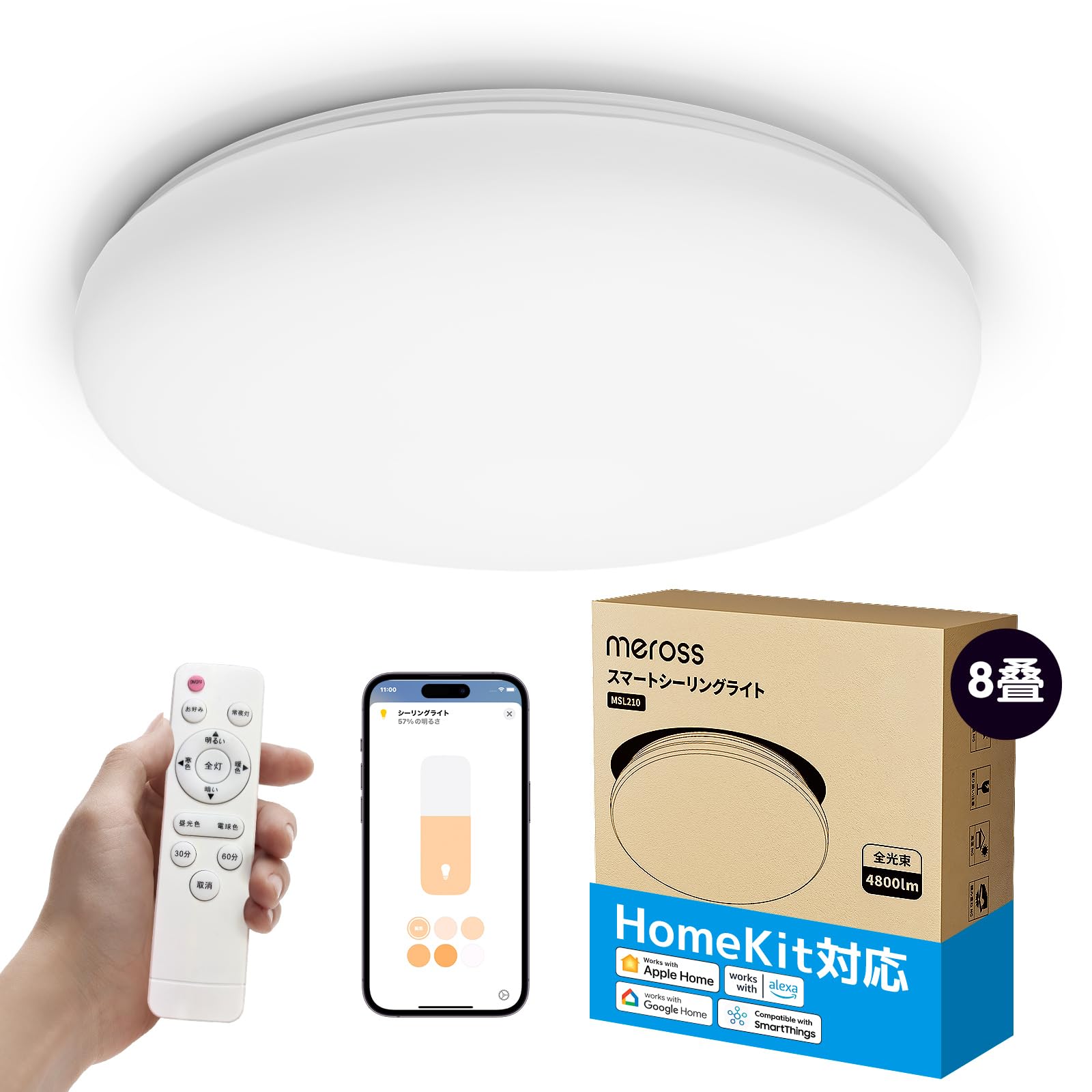 【HomeKit対応】Meross スマートシーリングライト LEDシーリングライト 音声操作 HomeKit対応 アプリで調光調色 8畳 WiFi リモコン付き 常夜灯 4200lm電球色・昼白色対