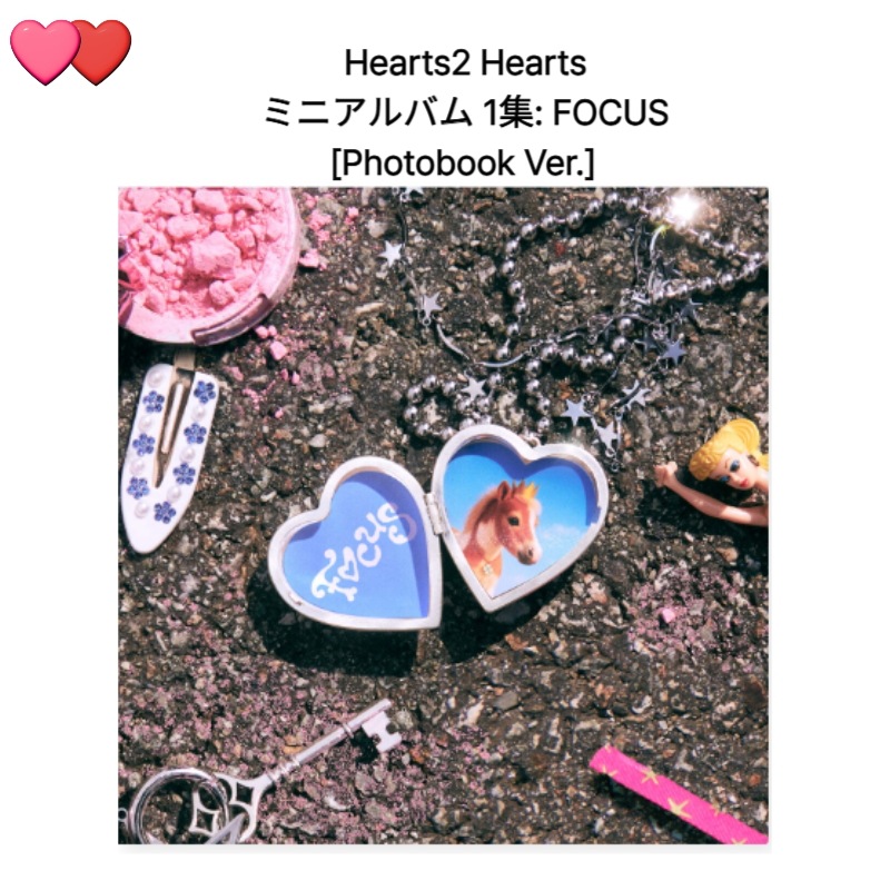 Hearts2Hearts ミニアルバム 1集: FOCUS  [Photobook Ver.] 3点セットチャート反映