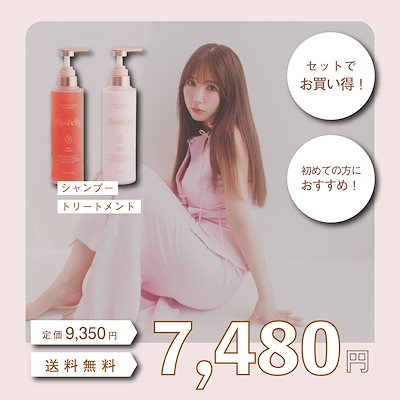 Qoo10] Misshelly ミスシェリー シャンプー&トリートメント