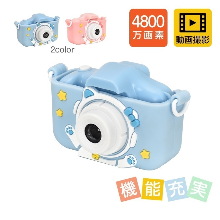 【国内発送】キッズカメラ デジタルカメラ キッズ用 4800万画素 動画撮影 音楽プレーヤー ゲーム機能 2.0インチ大画面 扱いやすい コンパクト 壊れにくい こどもの日 誕生日 おもちゃ プレゼン