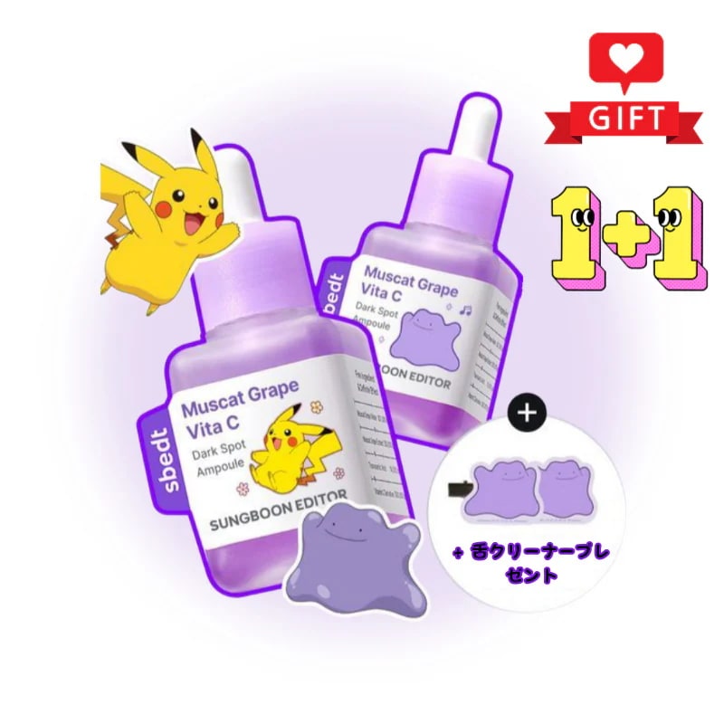 [ポケモン コラボ] マスカットビタC ダークスポットアンプル 40ml×2本（ヘアピン付き） / シミ対策 / 美白美容液 / ビタミンCアンプル