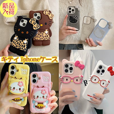 iPhone - キティさん専用 日焼けキティiPhoneケース キティちゃん iPhone16 Pro - メルカリ