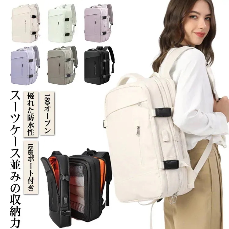 【急速出荷!】Sサイズスーツケース相当の39L大容量拡張可リュックサック機内持ち込み短期旅行盗難防止今日は30パーセント