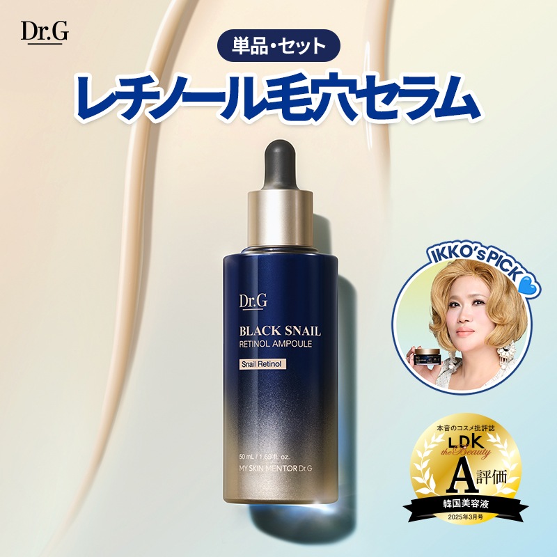 2点セット】Dr.G ブラックスナイル セラム&クリーム