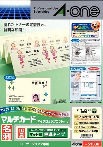 （まとめ買い）マルチカードLBP用 51338 00018470 [x3]