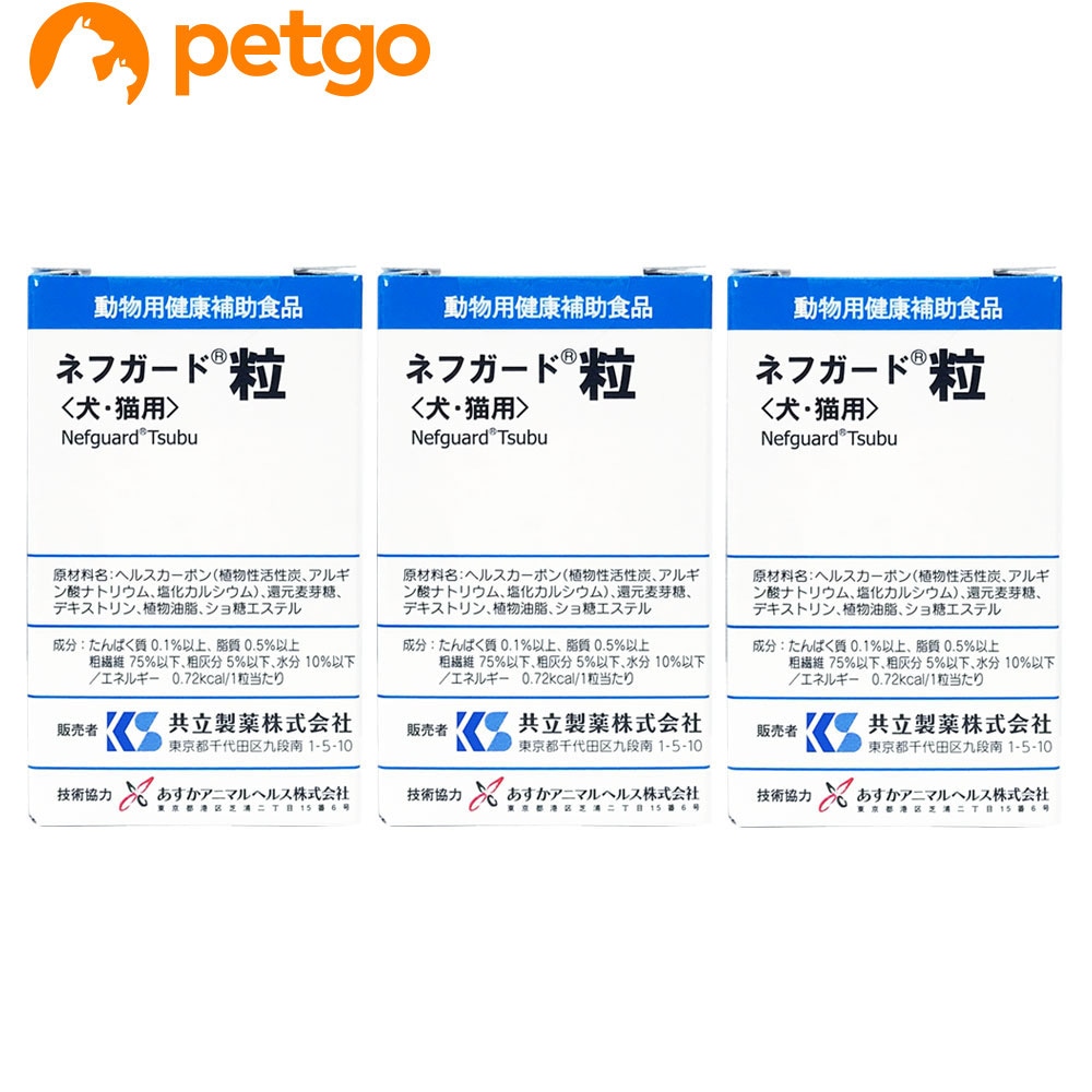 【3個セット】ネフガード 粒 （90粒入）