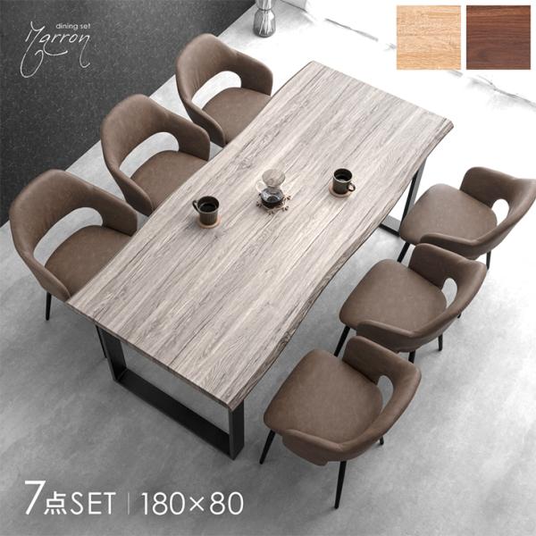 ダイニングセット 6人 おしゃれ 7点セット 180 テーブル 長方形 ダイニングテーブル ダイニングチェア ダイニングテーブルセット チェア 北欧 超大型【超大型】【時間指定NG】