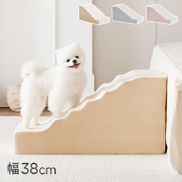 roomnhome ベーシックペットスロープ ステップ 犬用運動玩具 ペットステップ 犬 階段 ペット用 ステップ 犬階段 犬用階段 犬用 ステップ ドックステップ 犬ステップ ペット階段(代引不可)