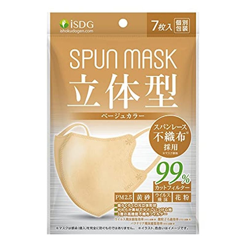 ISDG 立体型スパンレース不織布カラーマスク SPUN MASK (スパンマスク) 個包装 ７枚入 日用品雑貨
