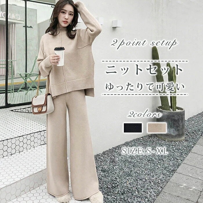 【送料無料】セットアップレディース40カジュアル大きいサイズニットニットセータープルオーバーワイドパンツプルオーバーセーターニットセットアップ長袖ゆったりサイドスリット厚タートルネック無地通勤入園式