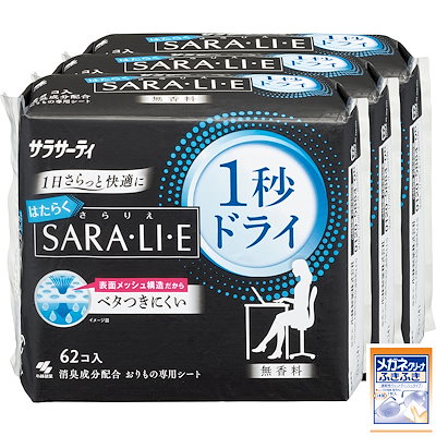 他サイト： 【Amazon.co.jp限定】 【まとめ買い】サラサーティはたらくＳＡＲＡ・ＬＩ・Ｅ１秒ドライ６２個 ×３個（おまけ付き）無香料 消臭成分配合の商品画像