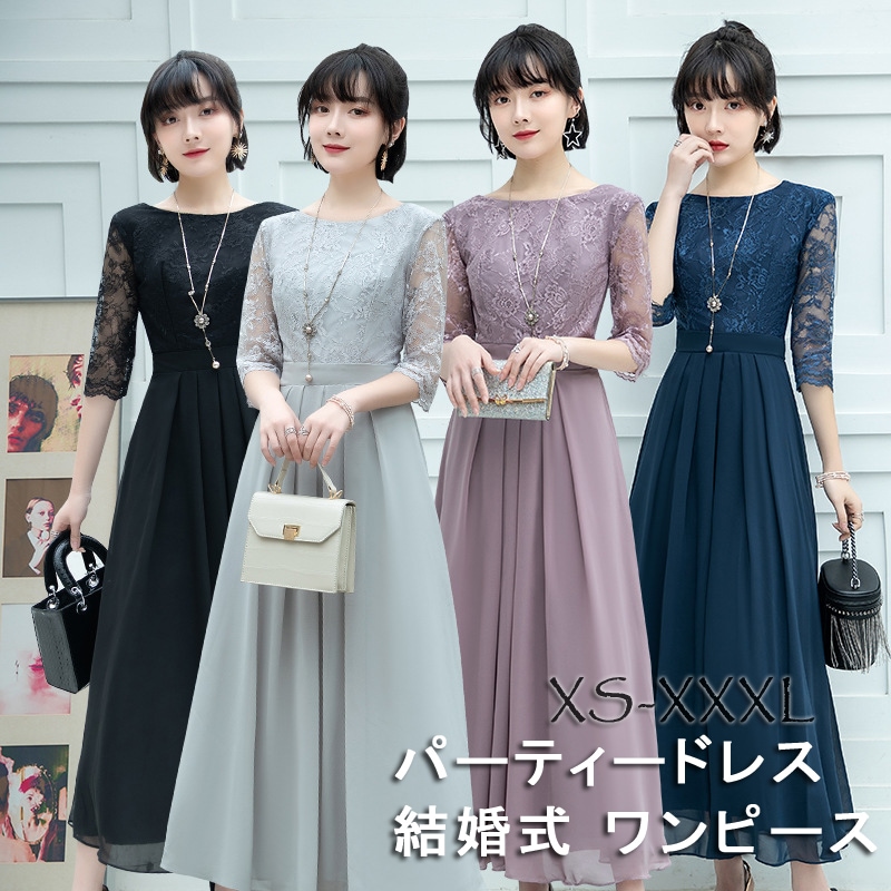 パーティードレス 結婚式 ワンピース ドレス 体型カバー 20代 30代 お呼ばれ フォーマルドレス 大きいサイズ 小さいサイズ 上品 40代 50代 春 夏 秋 冬 顔合わせ 袖あり 袖付き 総レー