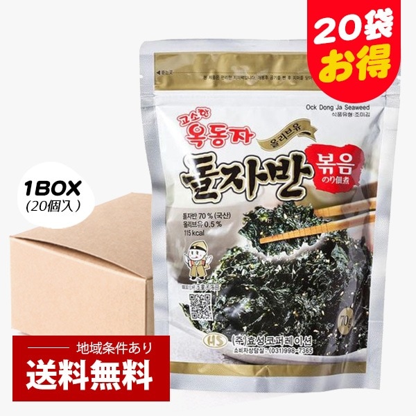 [玉童子] ジャバン岩海苔 味付海苔炒め 20袋セット/1BOX(70g20袋) 味付けのりふりかけ 海苔 韓国海苔