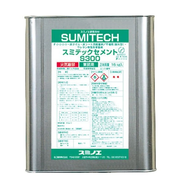 スミノエ スミテックセメント S300 16kg缶 耐水性 初期粘着型 DIY リノベーション リフォーム 内装工事