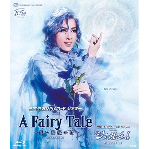 花組宝塚大劇場公演 三井住友VISAカード シアター Musical『A Fairy Tale -青い薔薇の精-』/ レヴューロマン『シャルム!』 ／ 宝塚歌劇団 (Blu-ray
