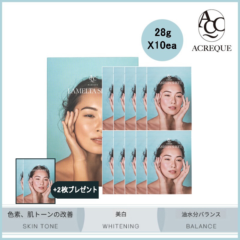 ラメルタシート シワケアアンプル 敏感マスクシート 28g X 10ea (+ラメルタシートパック 2枚プレゼント)