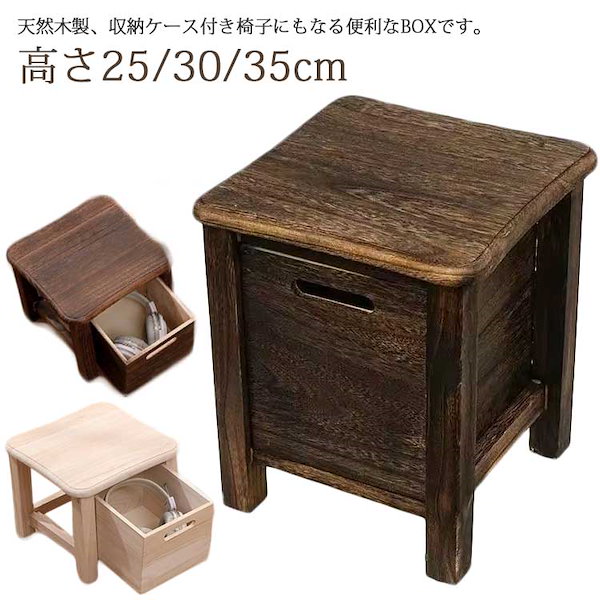 Qoo10] 木製 収納スツール 収納ボックス おしゃ