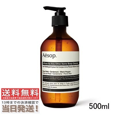 ダマスカン ボディクレンザー 500ml