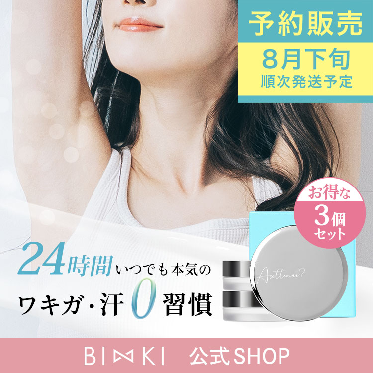 Qoo10] ビズキ 【予約販売】【8月下旬発送予定】 アセッ