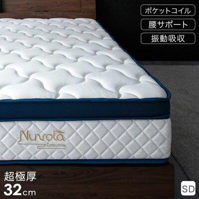 マットレス セミダブル ポケットコイルマットレス スプリングマットレス 極厚32cm 圧縮梱包 ピロートップマットレス