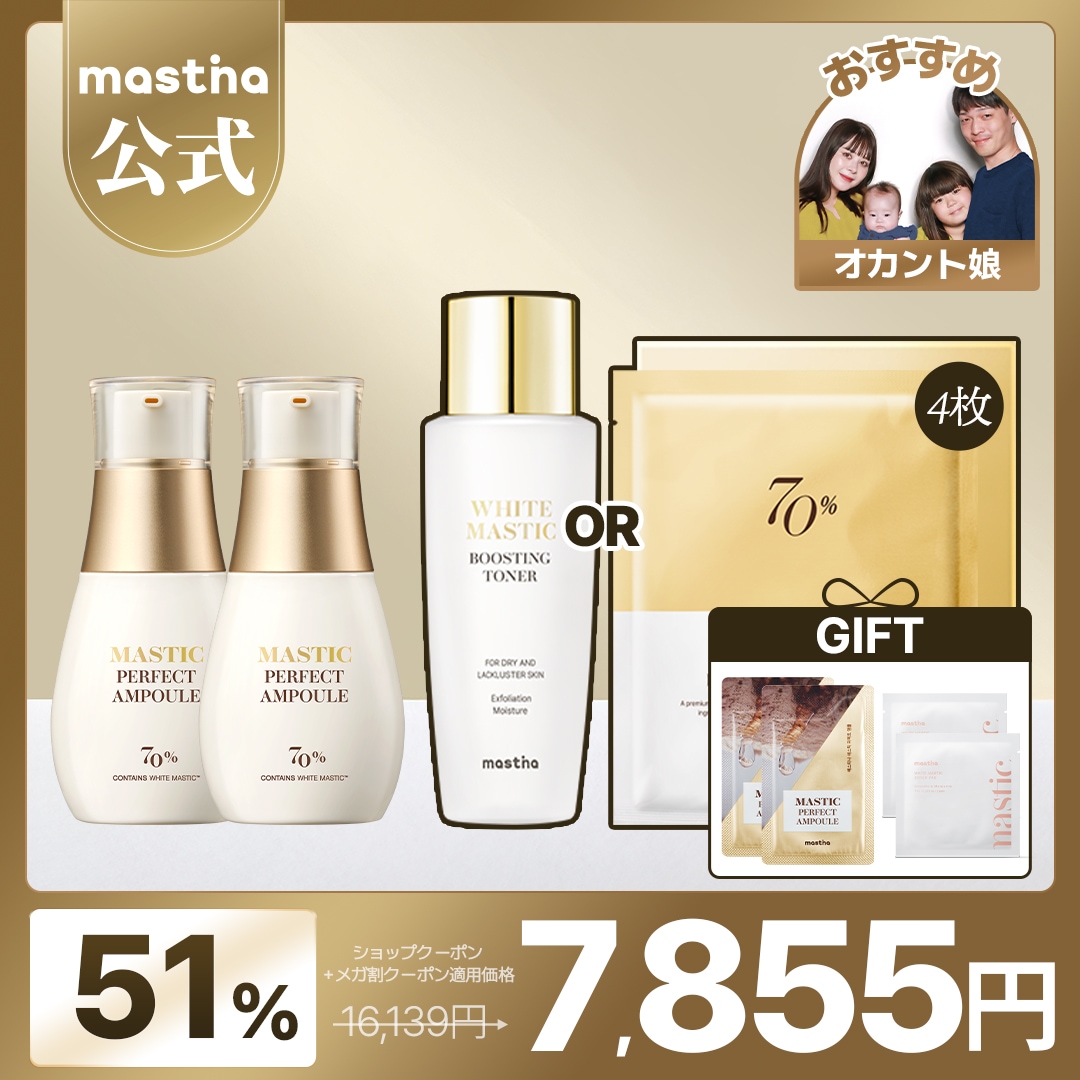 【メガ割り限定GIFT】 選べるシミケア贅沢セット/パーフェクトアンプル 25ml 2本+ゲルマスク4枚入り/ブースティングトナー / トラネキサムxナイアシンアミド x グルタチオン黄金比 / 公式