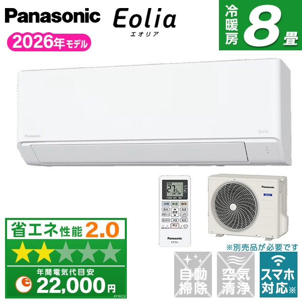 エアコン 8畳 CS-256DFL-W クリスタルホワイト エオリア Fシリーズ エクプラ特選