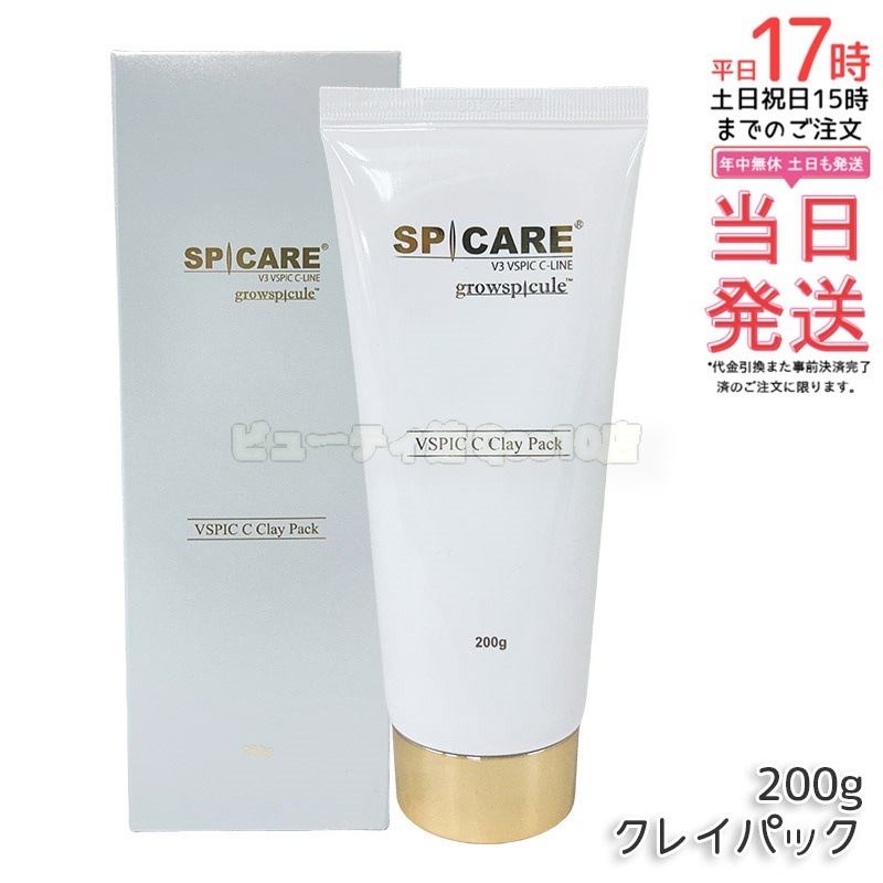 スピケア V3 VSPIC C クレイパック SPICARE 200g