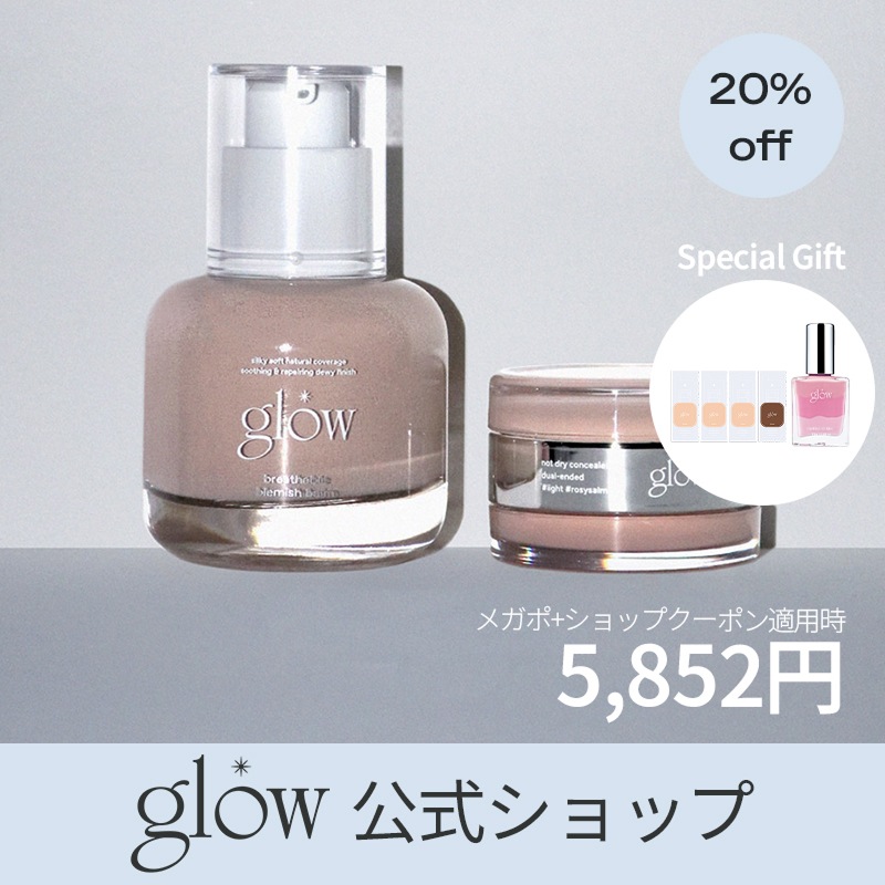 glow BBクリーム　ブリーザブルBBクリーム・ノットドライコンシーラー ブリーザブルBBクリーム｜glowの使い方を徹底解説 - glow [ 透明