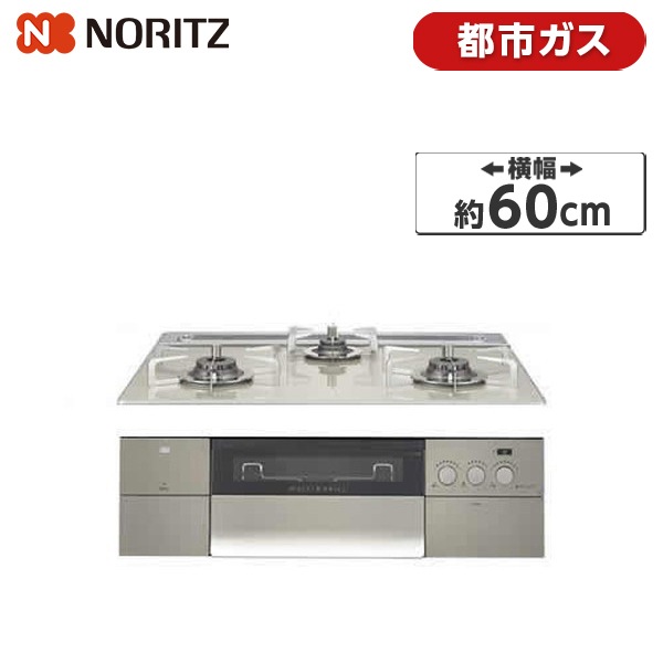N3S14PWAS6STESC-13A PROGRE [ビルトインガスコンロ(都市ガス用両側強火力幅60cm)]