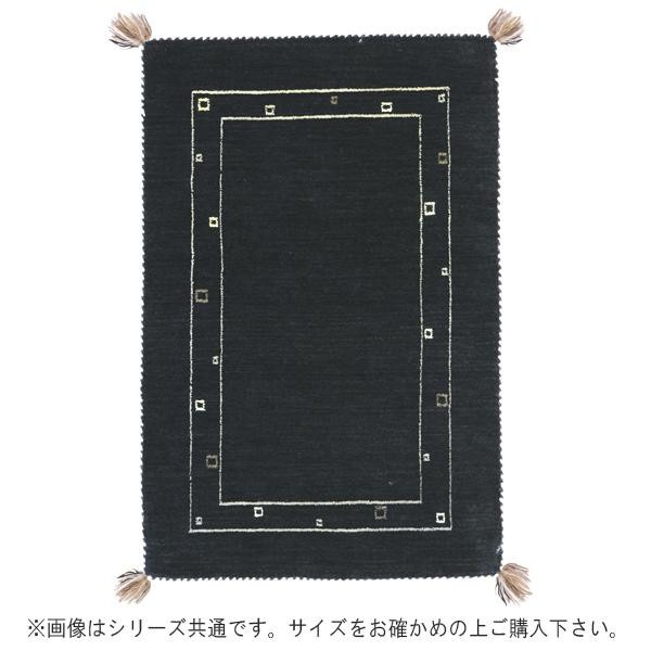 ギャッベ マット・ラグ LORRI BUFFD L3 約60×90cm BK 270038825