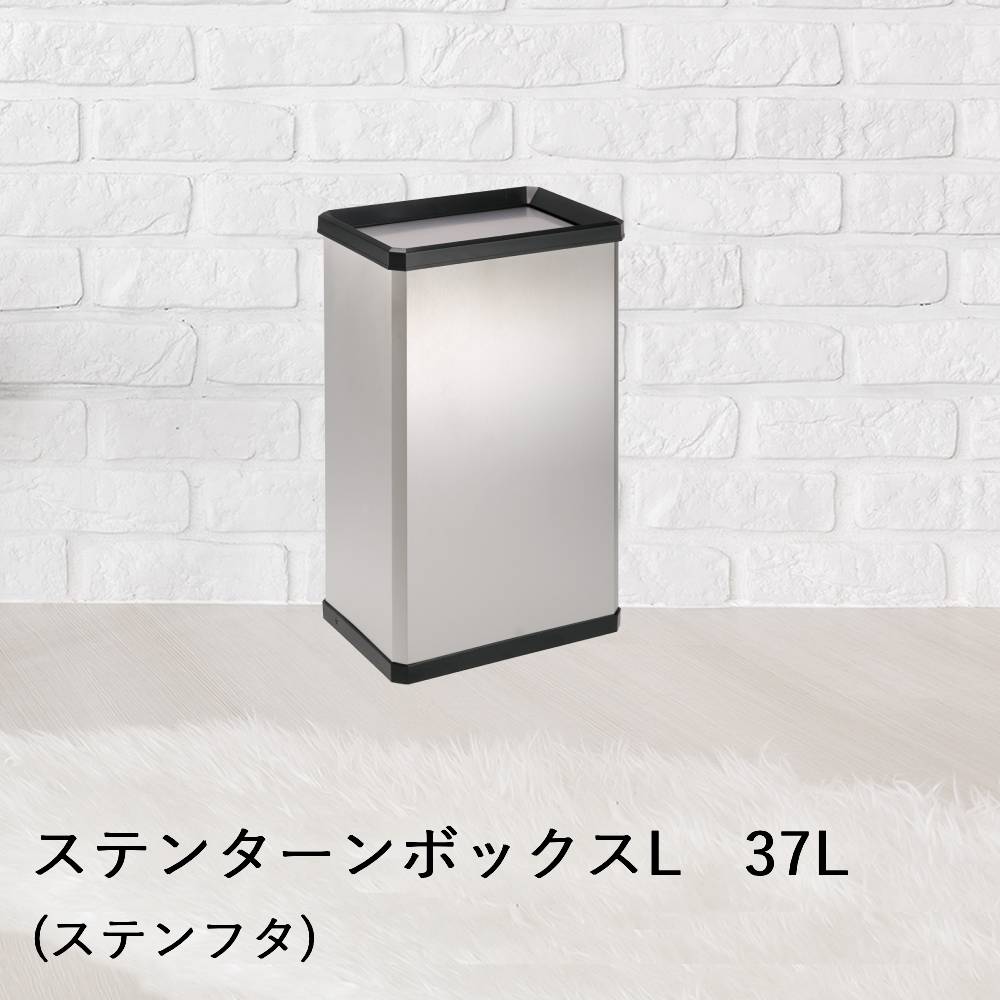 【 法人限定 】 ステンレス製スイング蓋 ステン ターンボックス L 37L DS-251-540-0 TERAMOTO テラモト