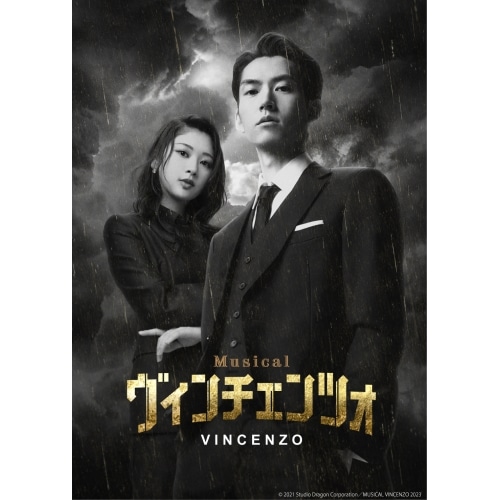 和田雅成/富田鈴花 ／ ミュージカル「ヴィンチェンツォ」(Blu-ray Disc) (Blu-ray) EYXF-14234