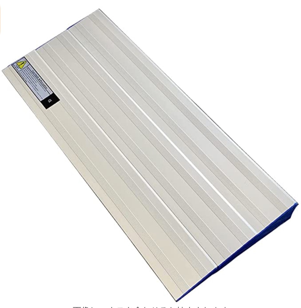 簡単乗り降り　どこでもバリアフリー　車椅子用スロープ　６センチ 8,625円