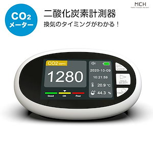 【在庫限り】【送料無料】二酸化炭素濃度計 充電式 卓上型 co2センサー 多機能リアルタイム監視 リアルタイム監視 温度湿度表示付き 濃度測定器 CO2メーター CO2モニター 空気質検知器 PM2.