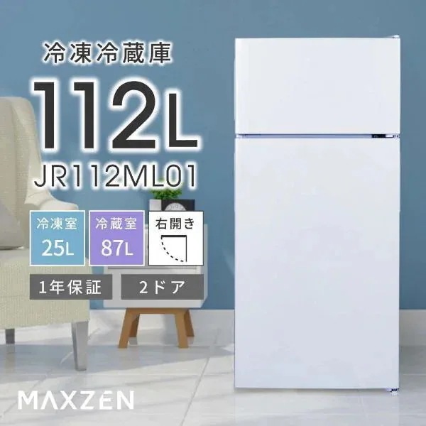 冷蔵庫 小型 2ドア 112L ひとり暮らし 一人暮らし コンパクト 右開き オフィス 単身 白 ホワイト JR112ML01WH
