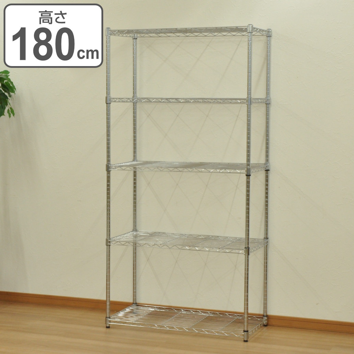 スチールラック 5段 奥行き45 幅90cm ラック 収納棚 シェルフ スチール リビング収納 収納 収納ラック 飾り棚 棚 ディスプレイラック スチール製