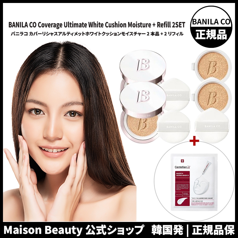 バニラコ クッションファンデ カバーリシャスアルティメットホワイトクッションモイスチャー 本品+リフィル 1+1 17フェアー 19ライト 21ロゼ 21アイボリー 22ナチュラル 23ミディアム