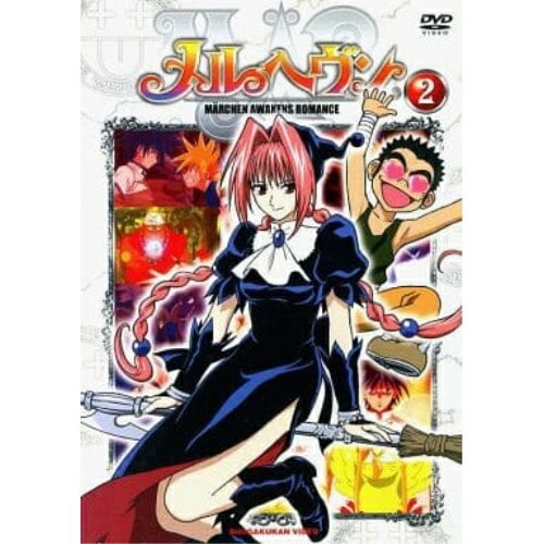メルヘヴン 2 (DVD) GNBA-7142