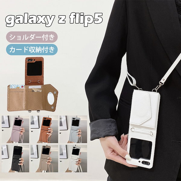 Qoo10] Galaxy Z Flip 5 ケース