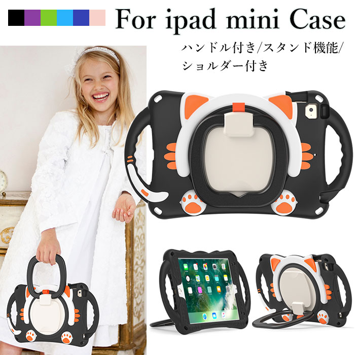 ipad mini5カバー アイパッドミニ 第 5 世代 ケース ipad mini 5ケース アイパッドミニ５ケース iPad mini 5 カバー iPad mini4 カバー ipadmini4