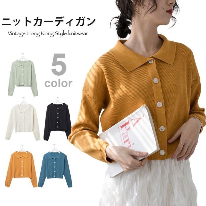 ニットカーディガン レディース カーディガン リブニット 長袖 ショート丈 ショートカーディガン 折り襟 ニットセーター セーター リブ 春新作 プレゼント