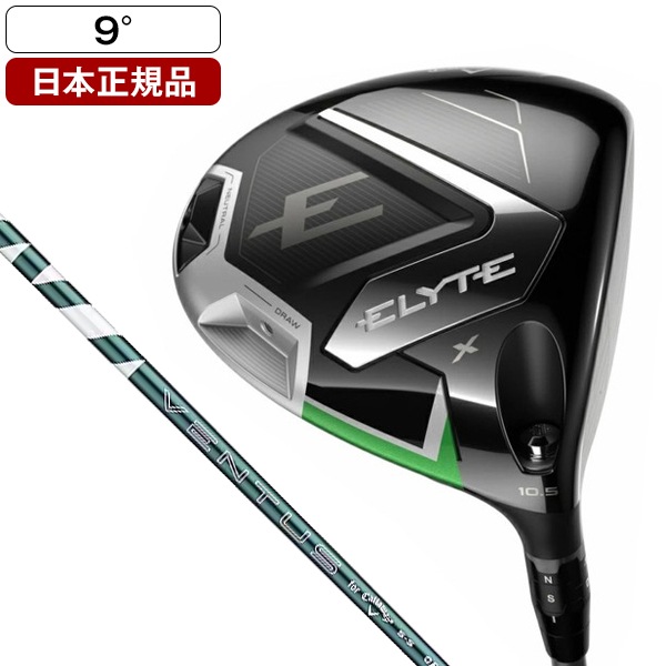日本正規品 ELYTE X(エリート エックス) ドライバー 2025年モデル VENTUS GREEN 50 for Callaway カーボンシャフト(S) 9